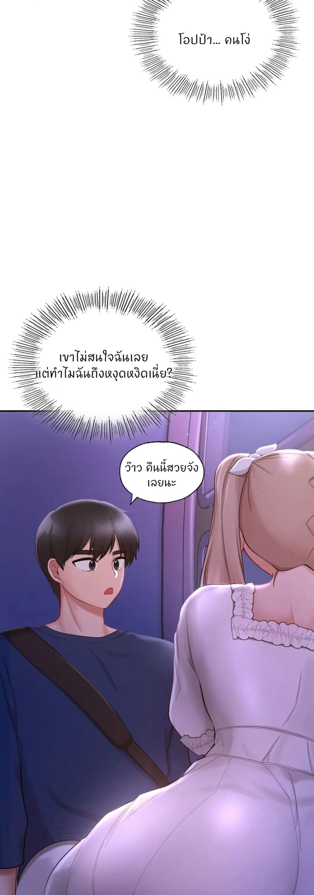 Love Theme Park – Love Theme Park – ตอนที่ 36 หน้า 41
