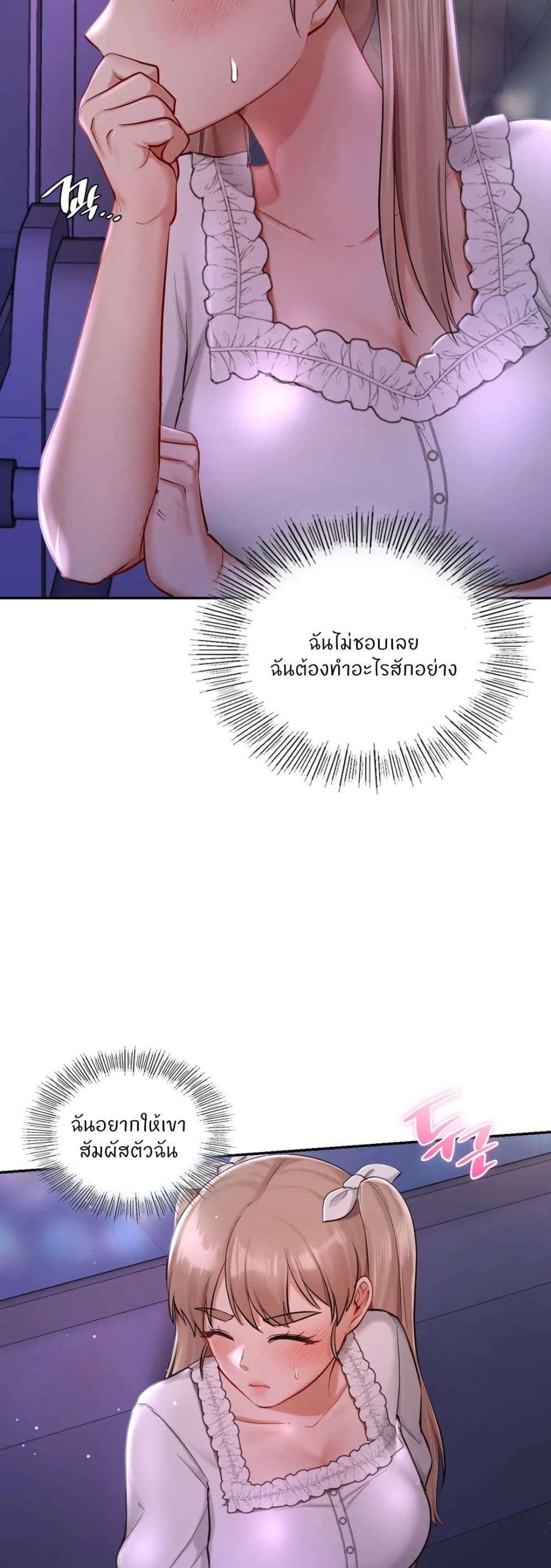 Love Theme Park – Love Theme Park – ตอนที่ 36 หน้า 43