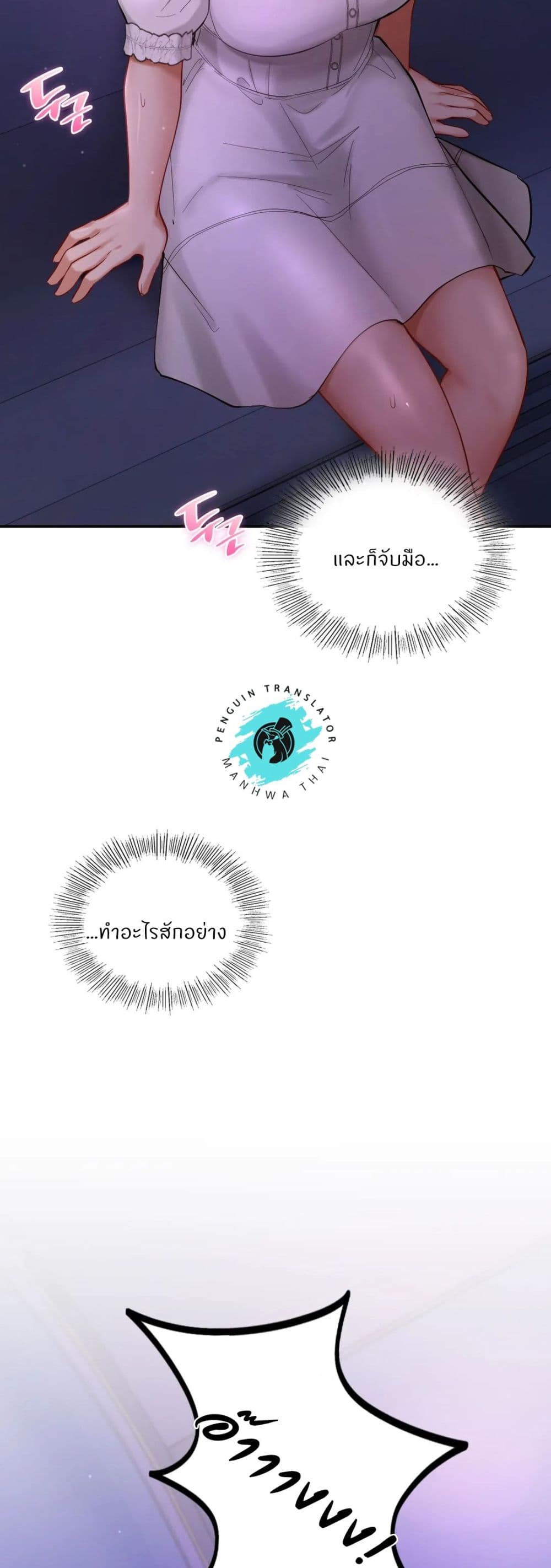 Love Theme Park – Love Theme Park – ตอนที่ 36 หน้า 44