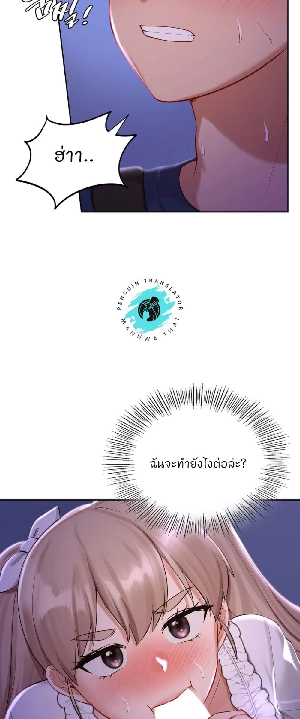 Love Theme Park – Love Theme Park – ตอนที่ 37 หน้า 7