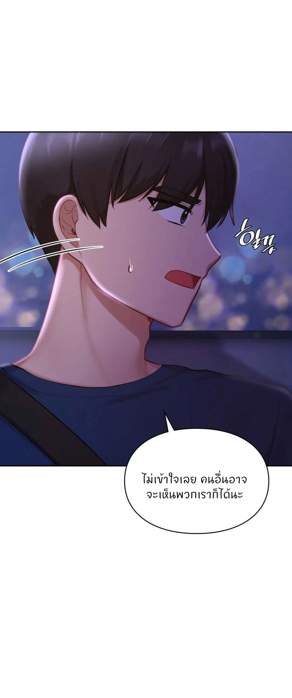 Love Theme Park – Love Theme Park – ตอนที่ 37 หน้า 15