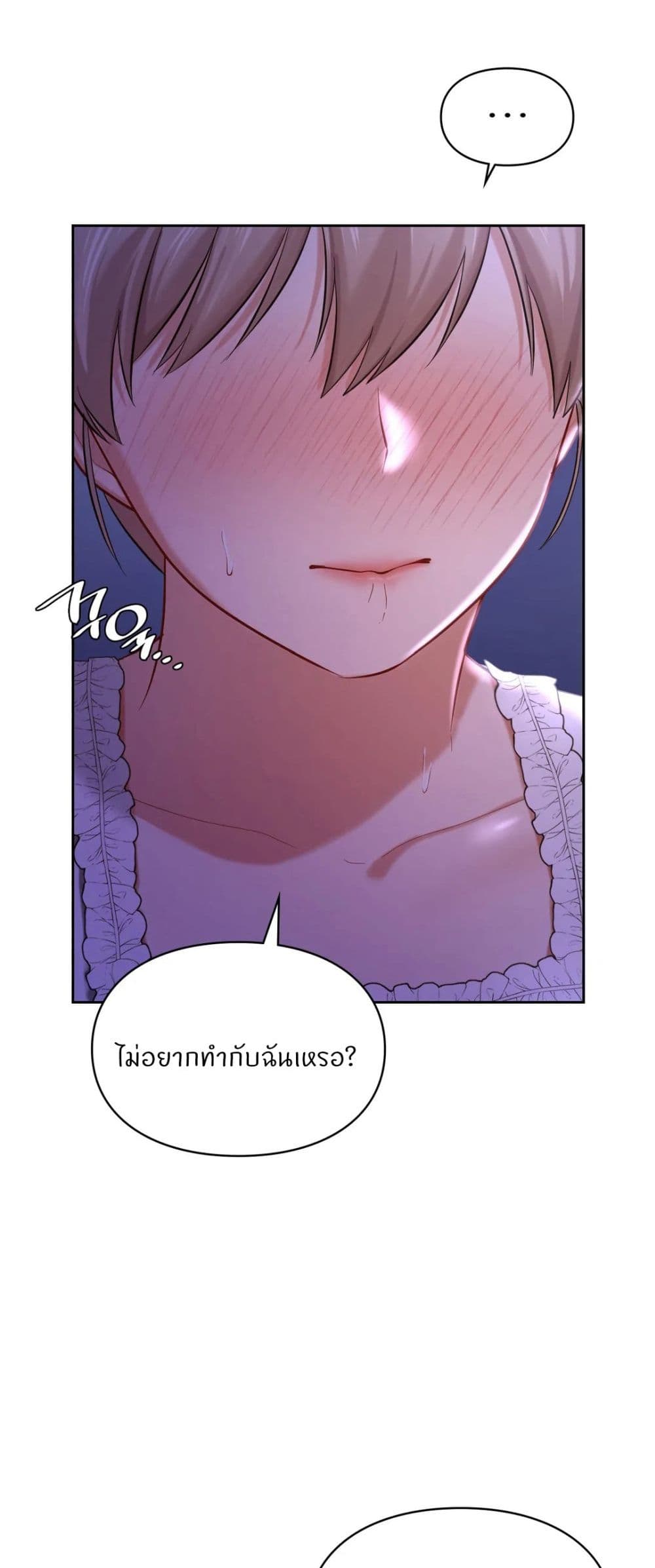 Love Theme Park – Love Theme Park – ตอนที่ 37 หน้า 16