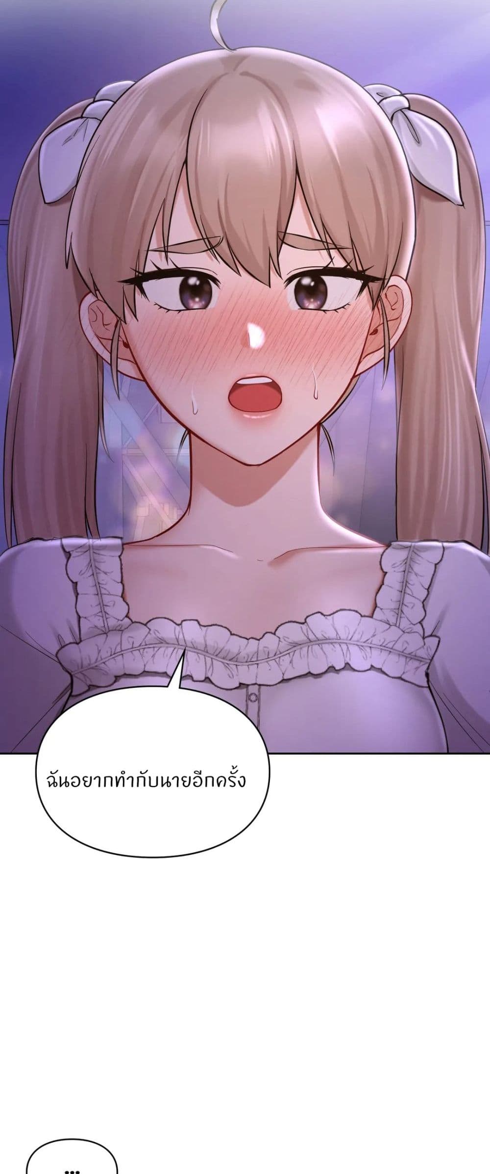 Love Theme Park – Love Theme Park – ตอนที่ 37 หน้า 20