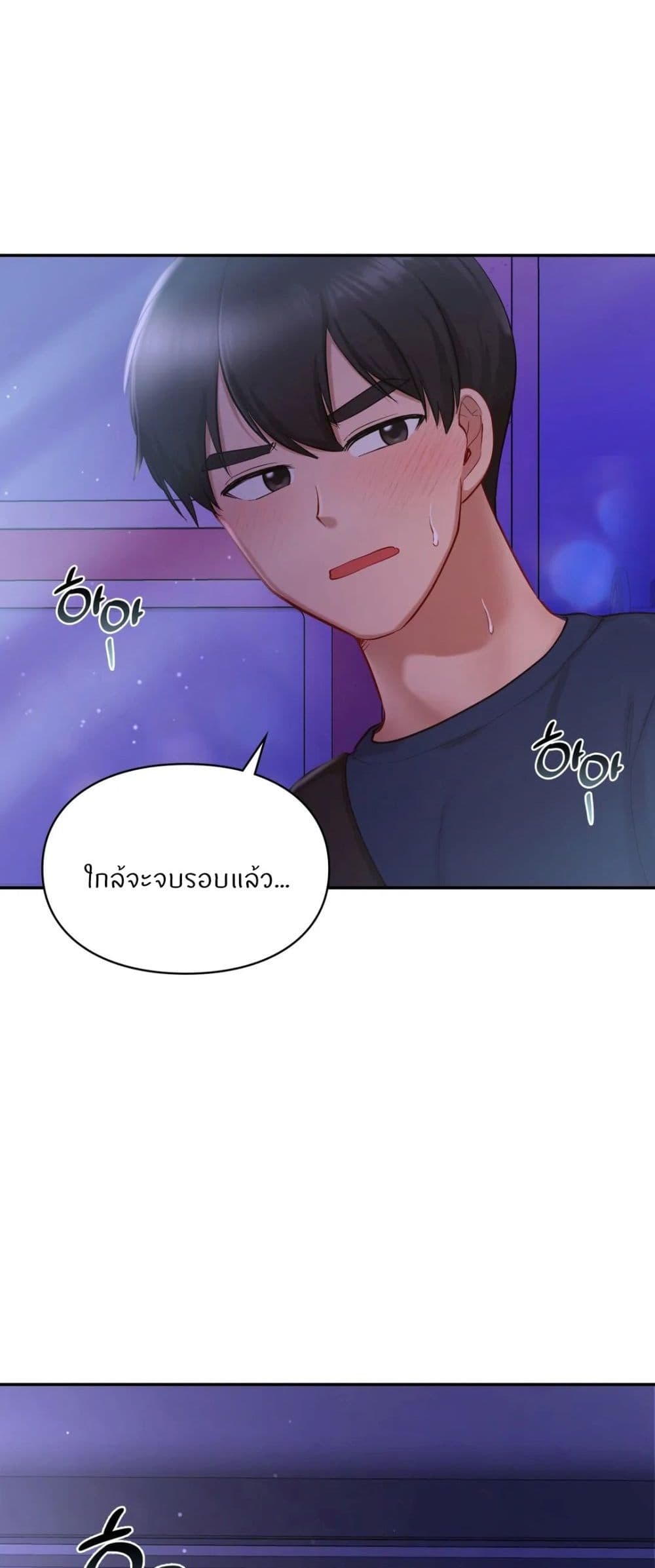 Love Theme Park – Love Theme Park – ตอนที่ 37 หน้า 31