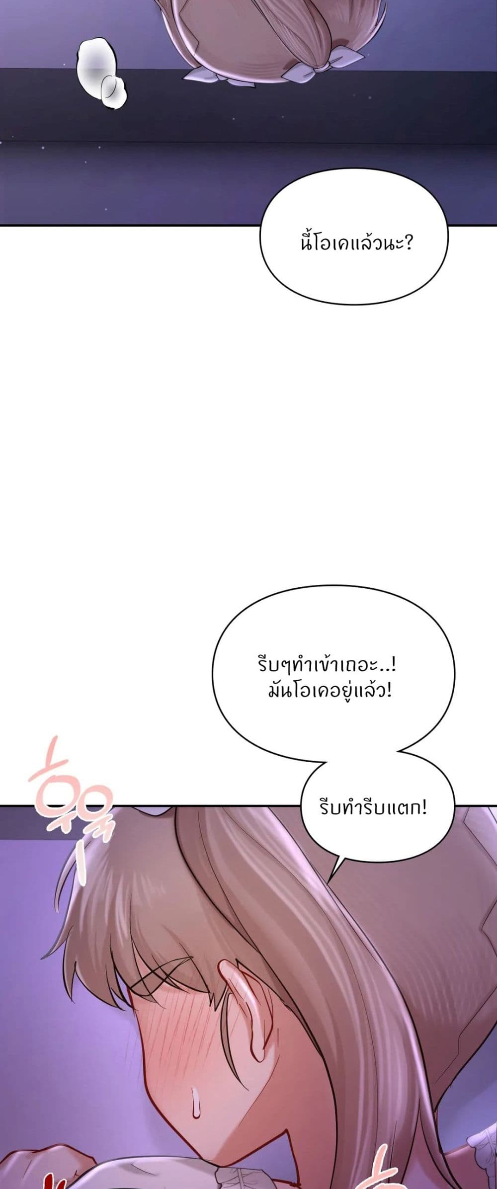 Love Theme Park – Love Theme Park – ตอนที่ 37 หน้า 33