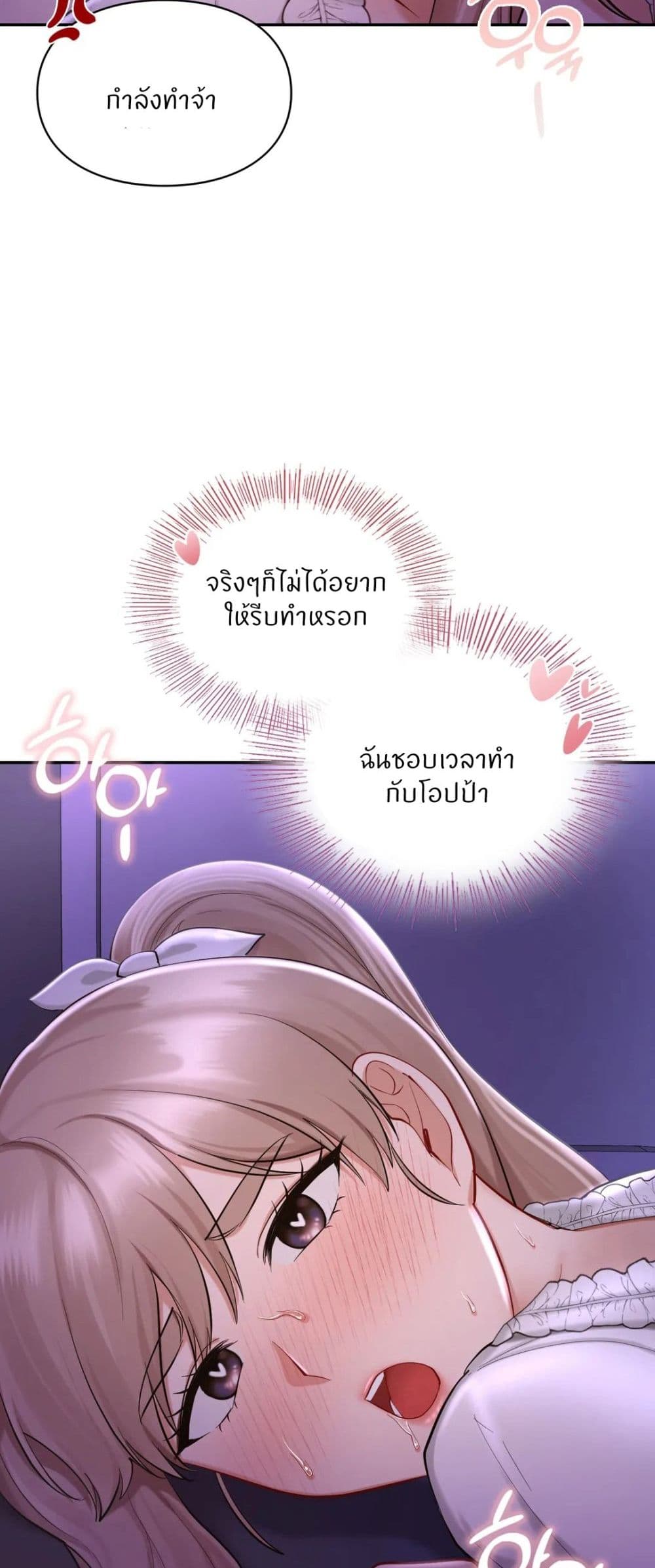 Love Theme Park – Love Theme Park – ตอนที่ 37 หน้า 34