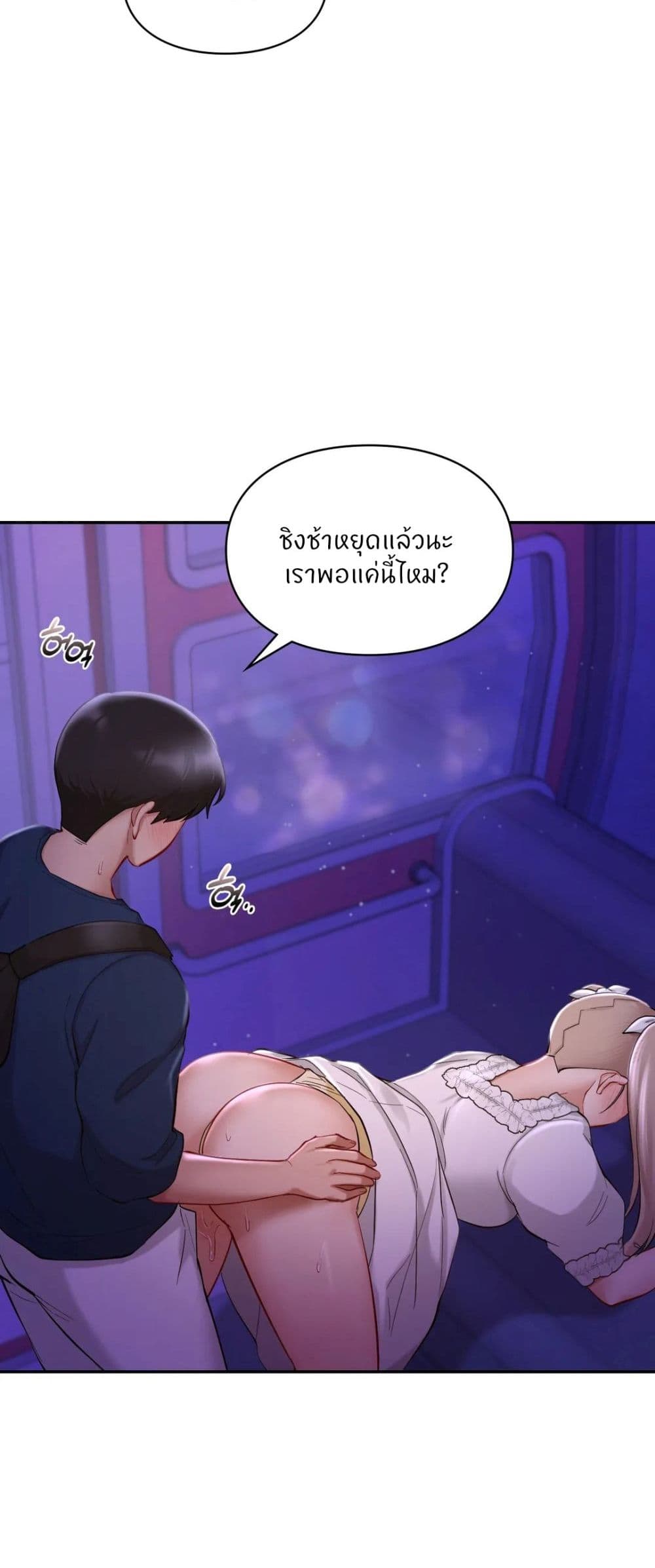 Love Theme Park – Love Theme Park – ตอนที่ 37 หน้า 43