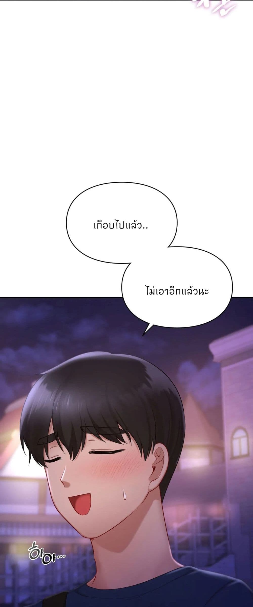 Love Theme Park – Love Theme Park – ตอนที่ 37 หน้า 56