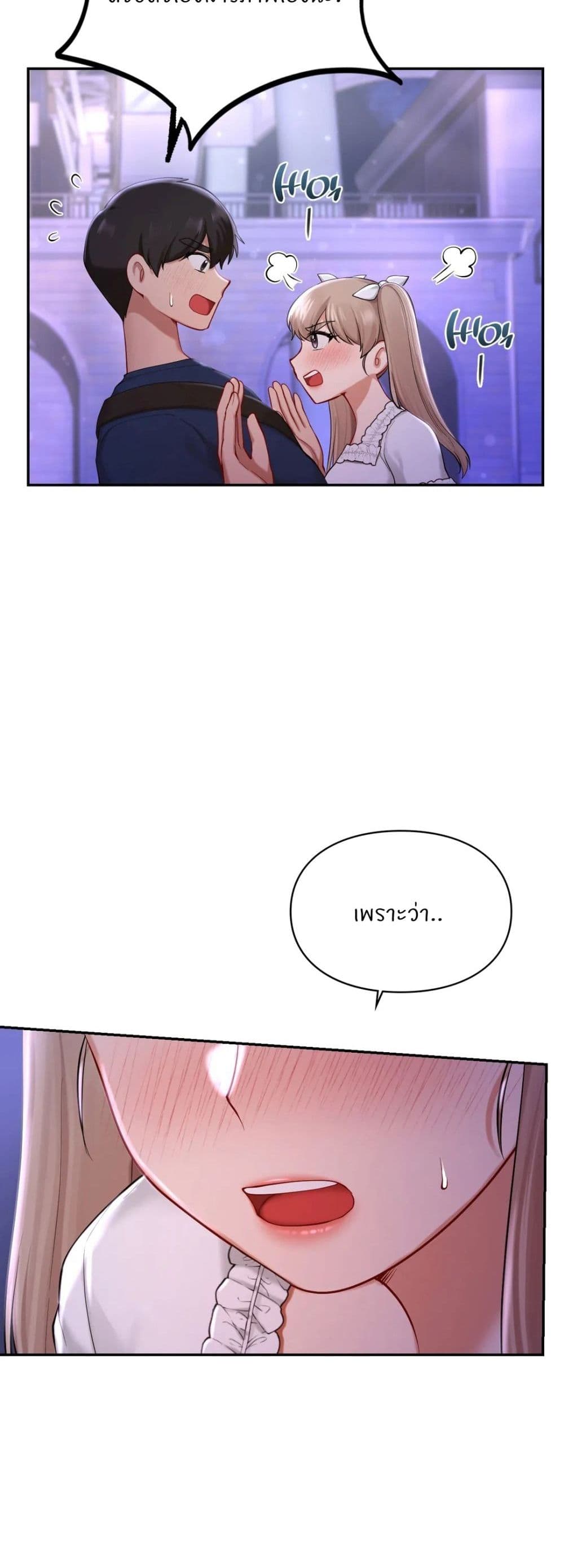 Love Theme Park – Love Theme Park – ตอนที่ 38 หน้า 8