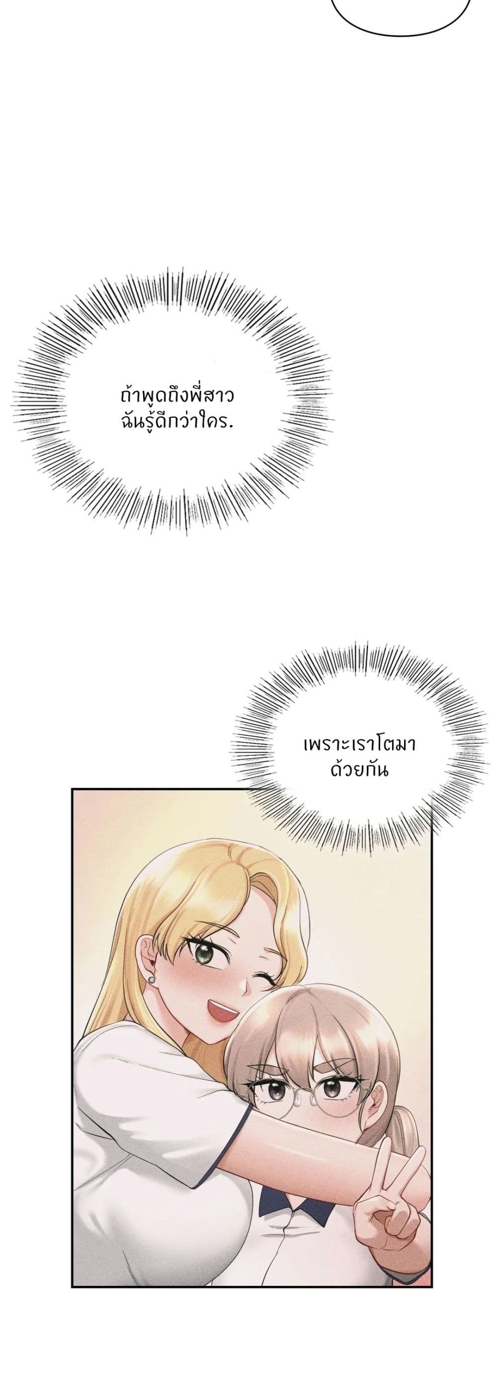 Love Theme Park – Love Theme Park – ตอนที่ 38 หน้า 15