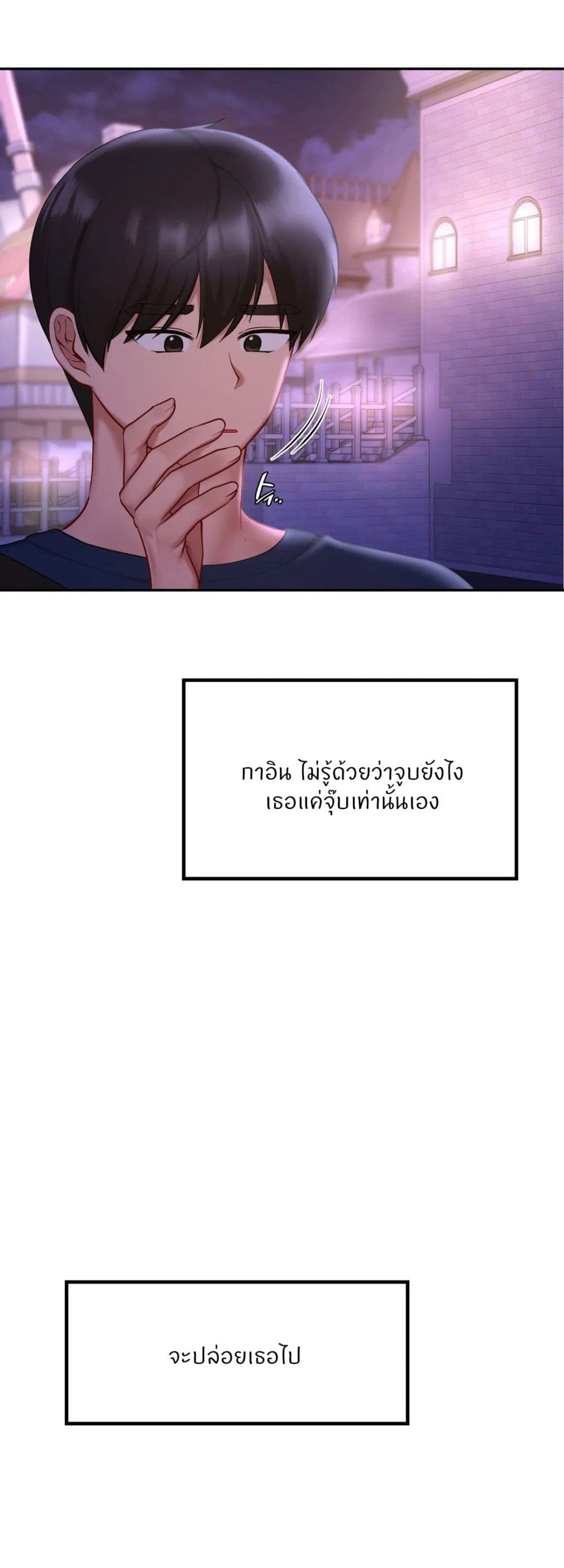 Love Theme Park – Love Theme Park – ตอนที่ 38 หน้า 28