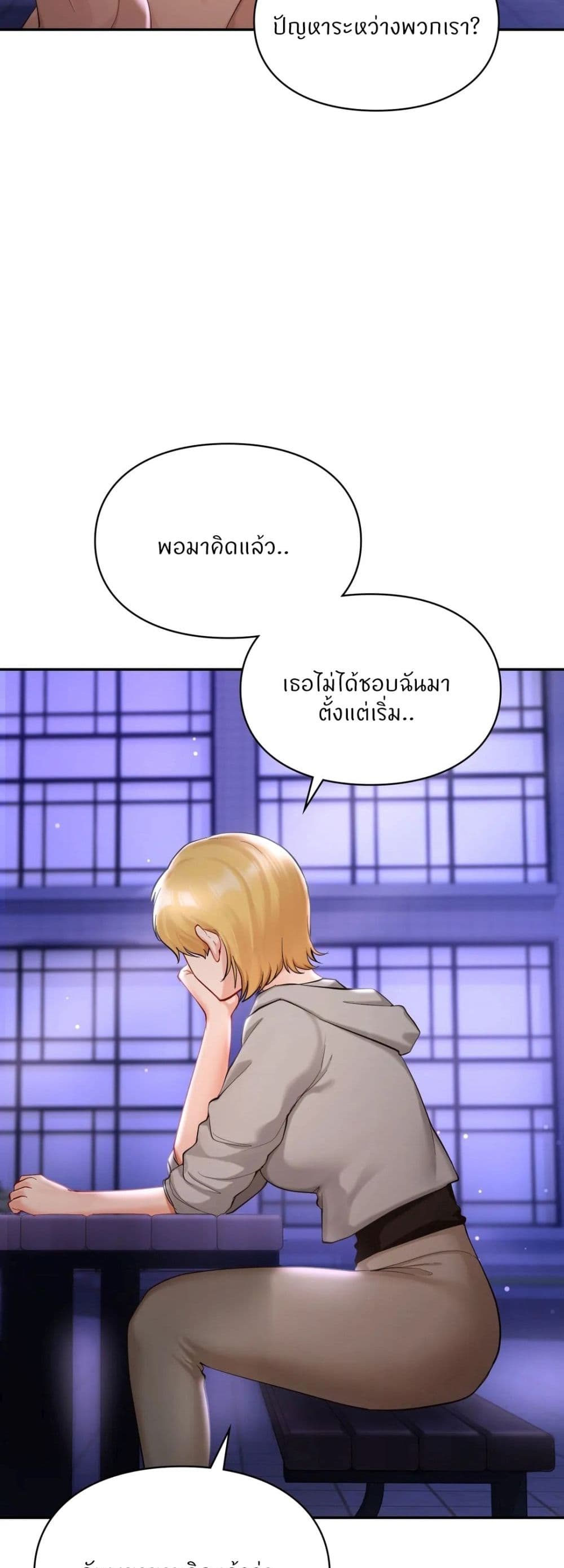 Love Theme Park – Love Theme Park – ตอนที่ 38 หน้า 34