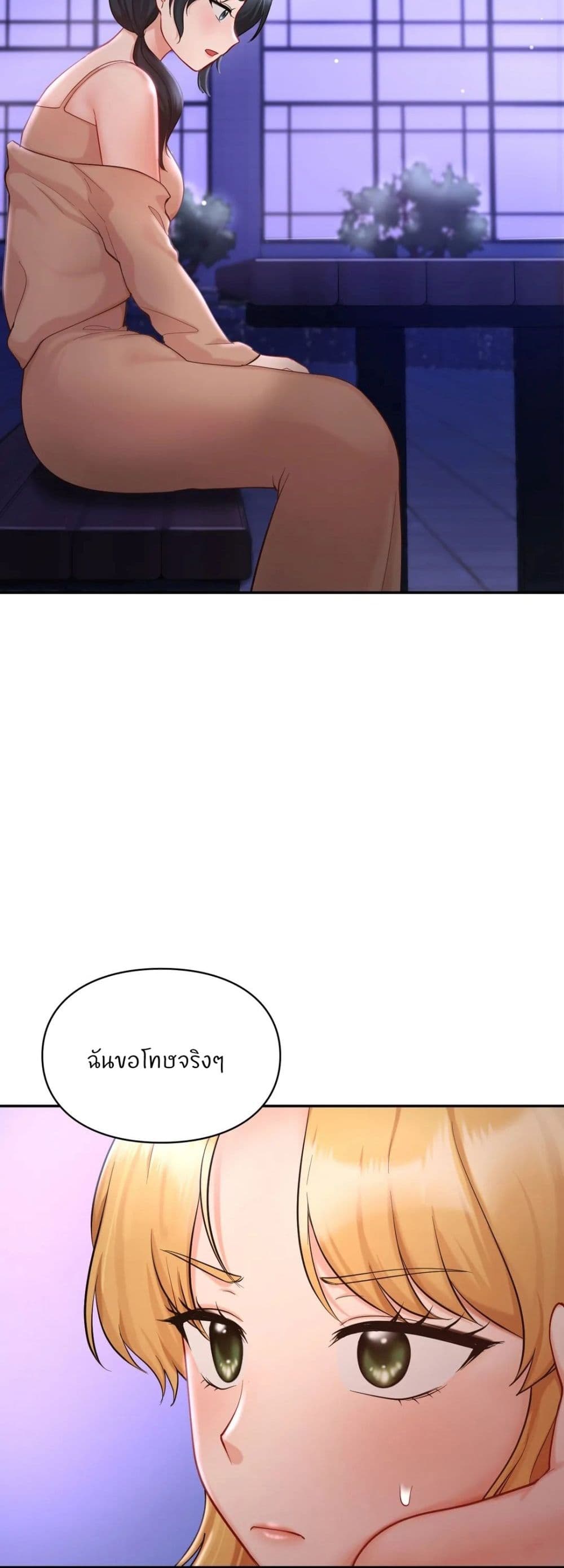 Love Theme Park – Love Theme Park – ตอนที่ 38 หน้า 37