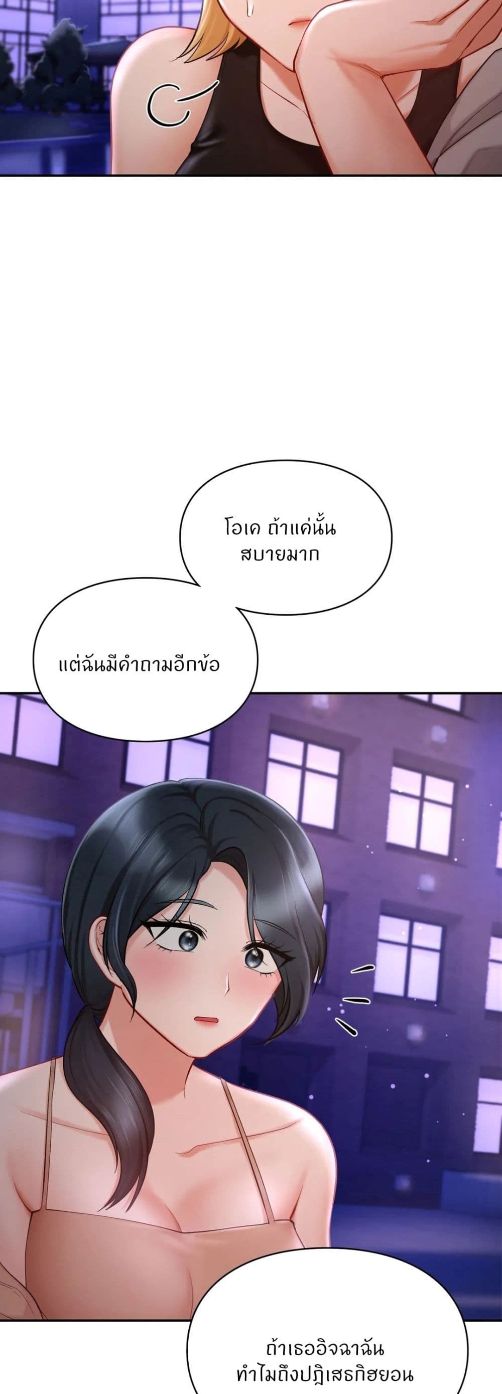 Love Theme Park – Love Theme Park – ตอนที่ 38 หน้า 39