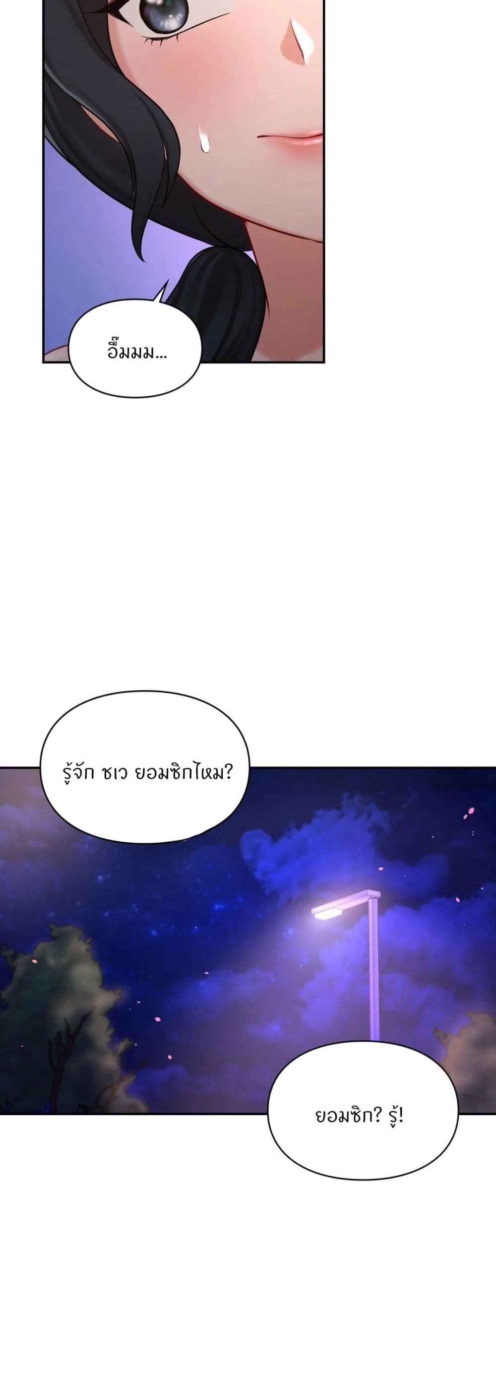 Love Theme Park – Love Theme Park – ตอนที่ 38 หน้า 41