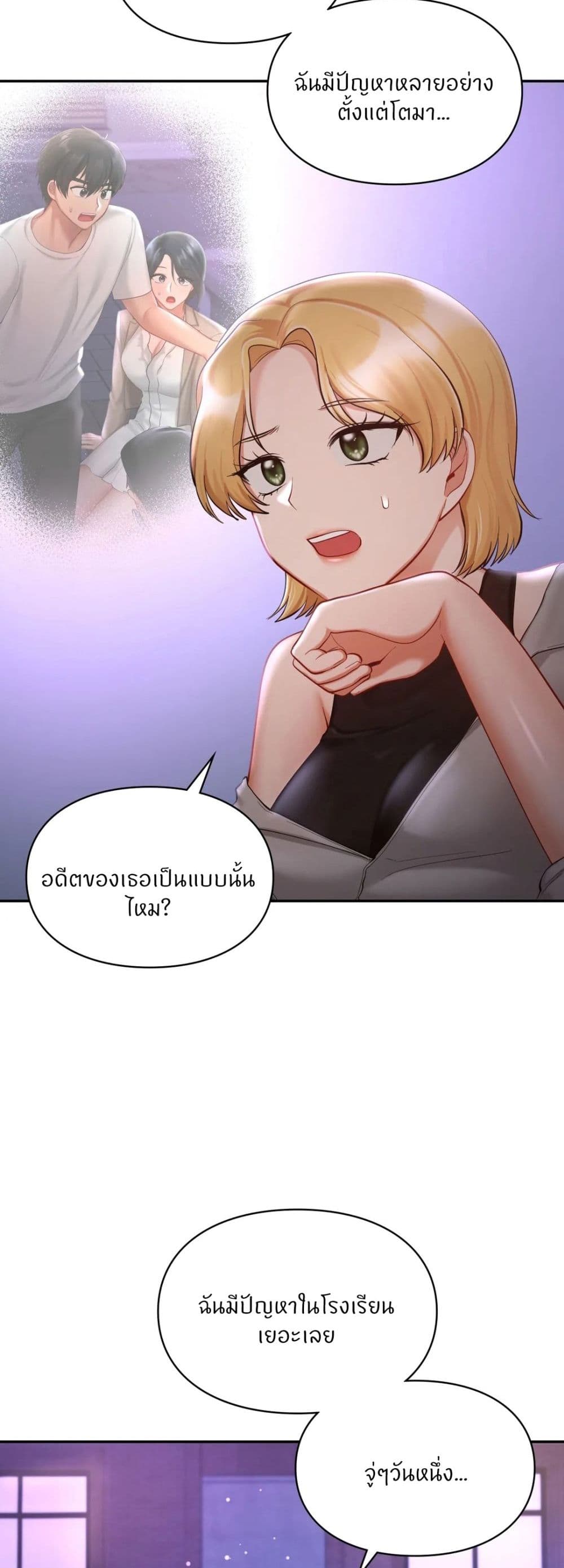 Love Theme Park – Love Theme Park – ตอนที่ 38 หน้า 45