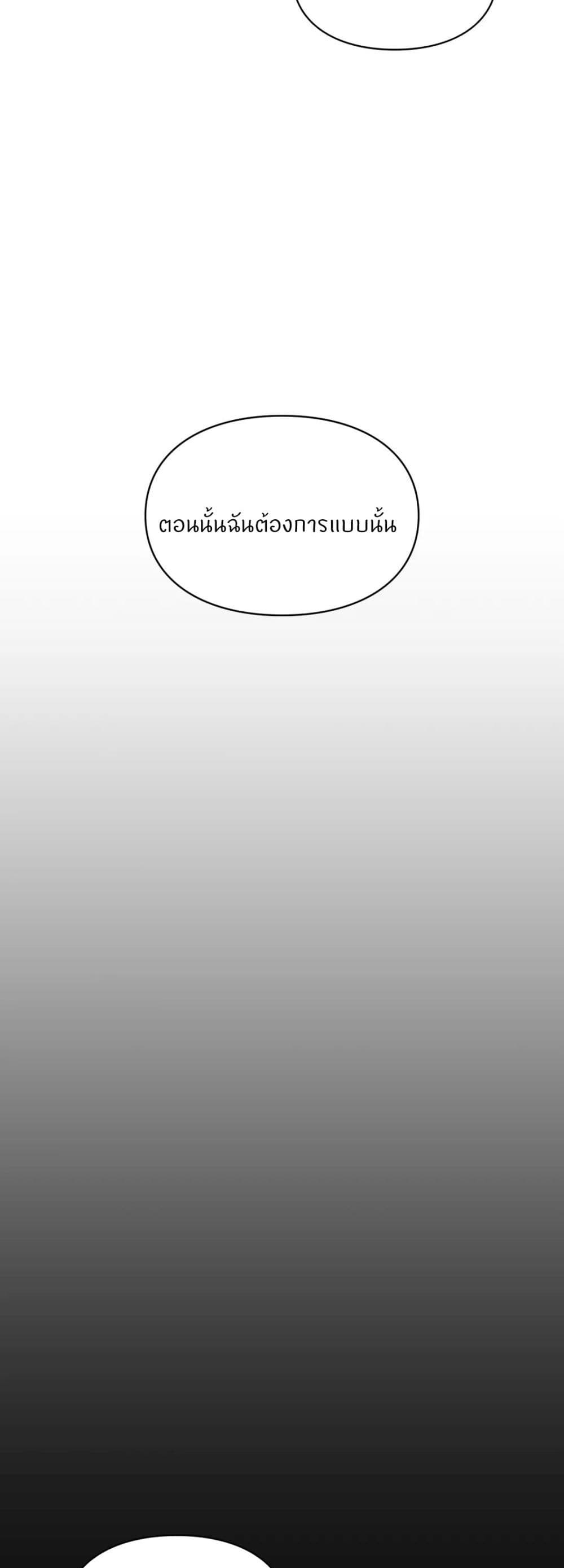 Love Theme Park – Love Theme Park – ตอนที่ 38 หน้า 48