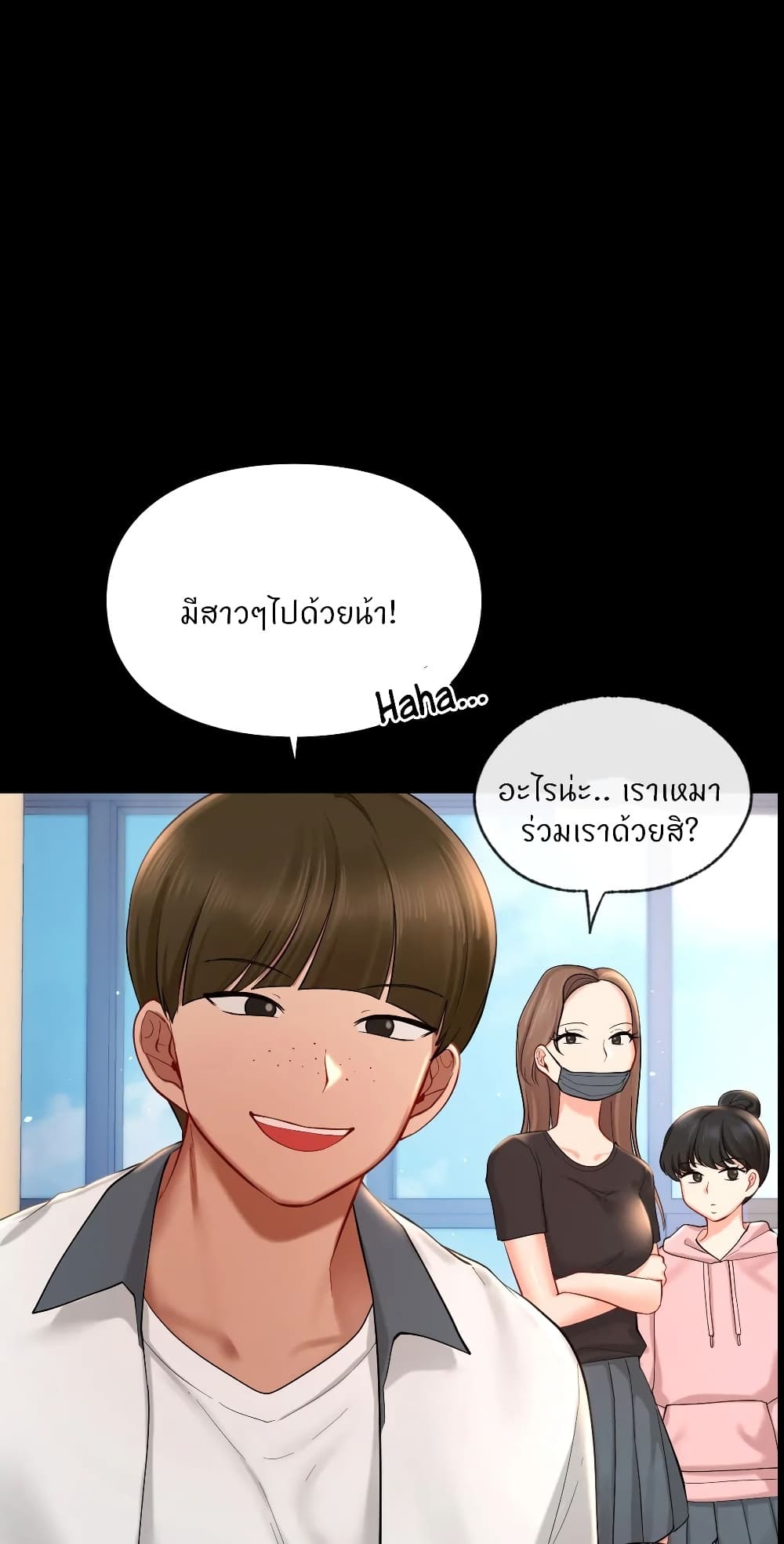 Love Theme Park – Love Theme Park – ตอนที่ 39 หน้า 4