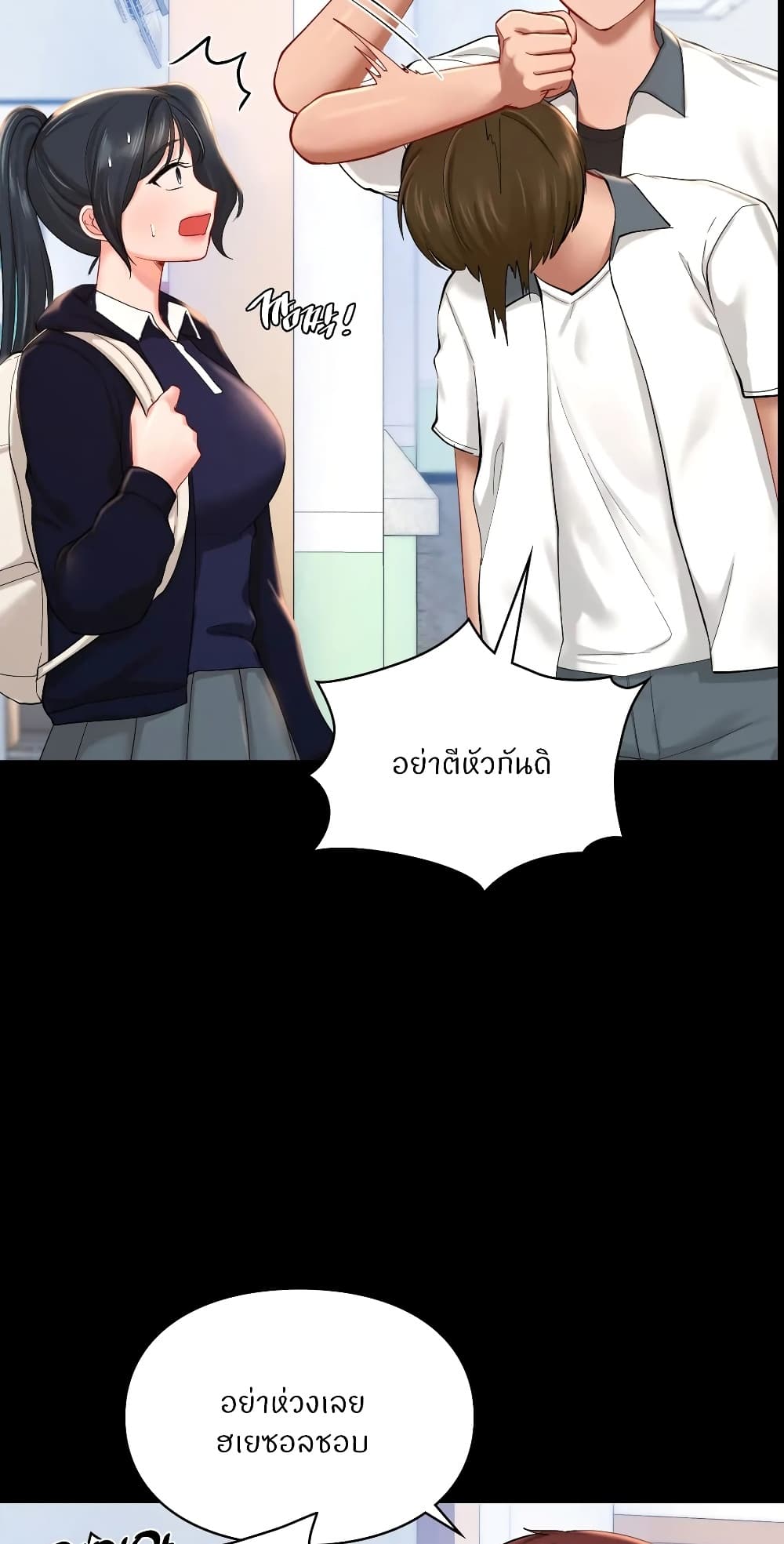 Love Theme Park – Love Theme Park – ตอนที่ 39 หน้า 7