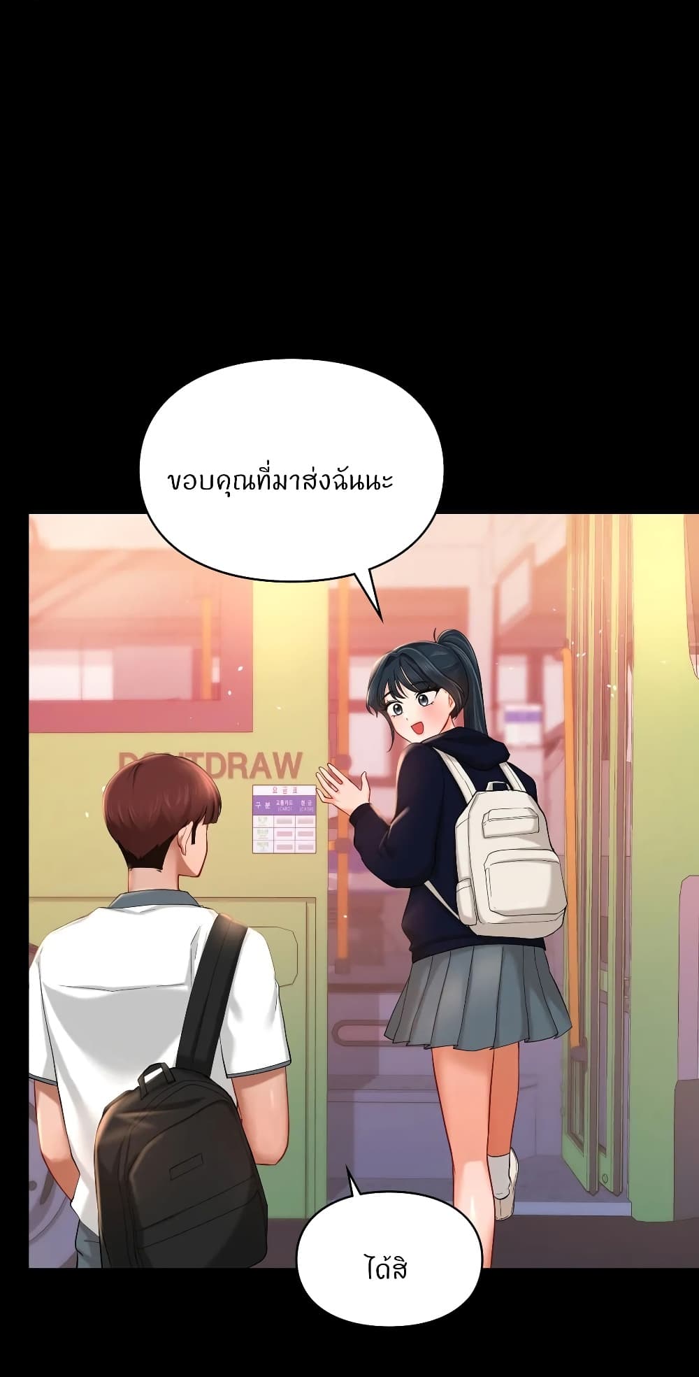 Love Theme Park – Love Theme Park – ตอนที่ 39 หน้า 12