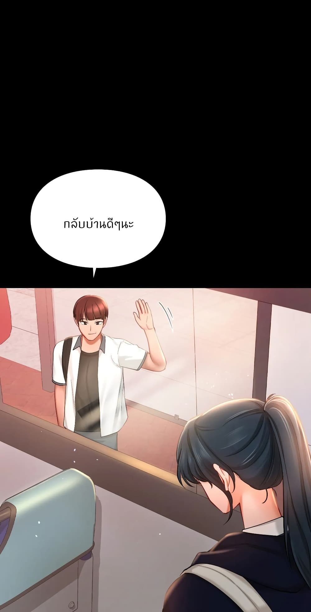 Love Theme Park – Love Theme Park – ตอนที่ 39 หน้า 13