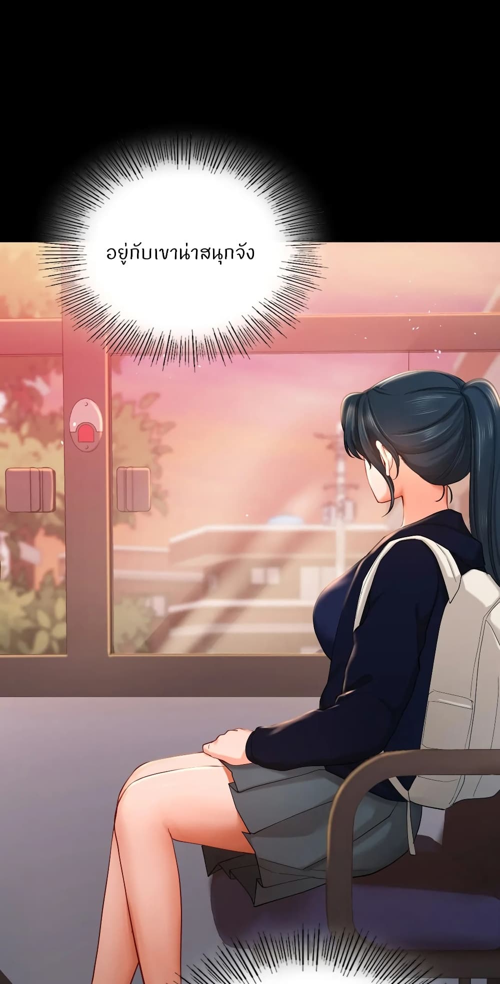 Love Theme Park – Love Theme Park – ตอนที่ 39 หน้า 16