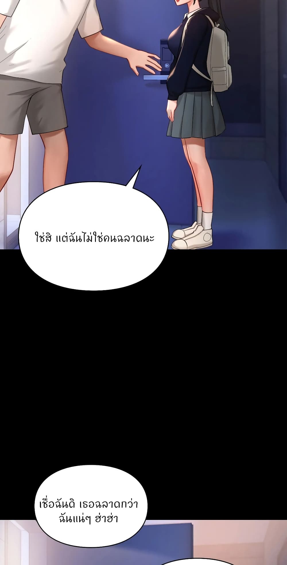 Love Theme Park – Love Theme Park – ตอนที่ 39 หน้า 24