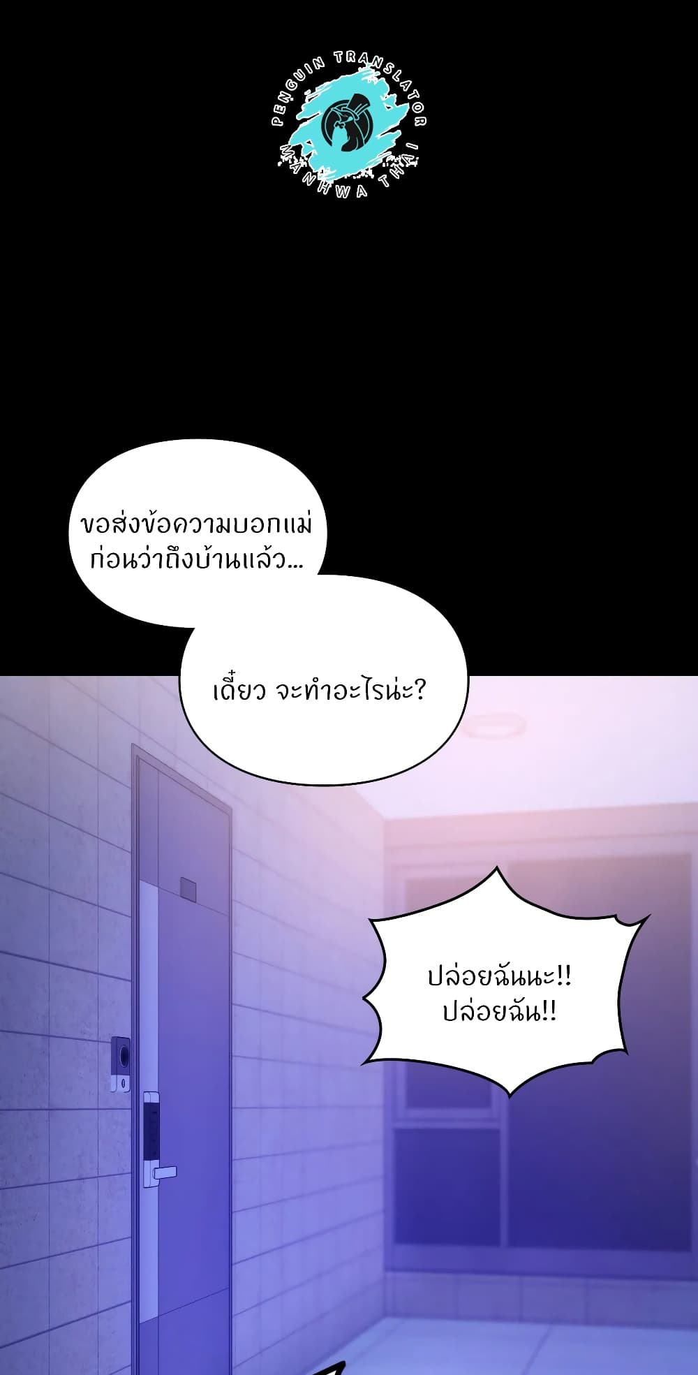 Love Theme Park – Love Theme Park – ตอนที่ 39 หน้า 26