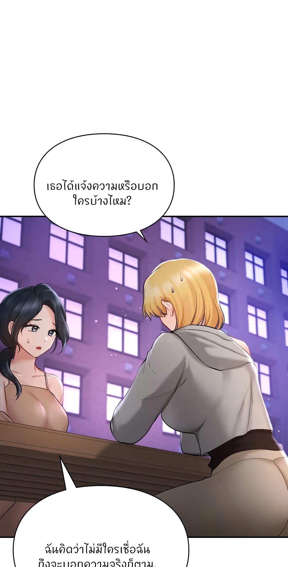 Love Theme Park – Love Theme Park – ตอนที่ 39 หน้า 31