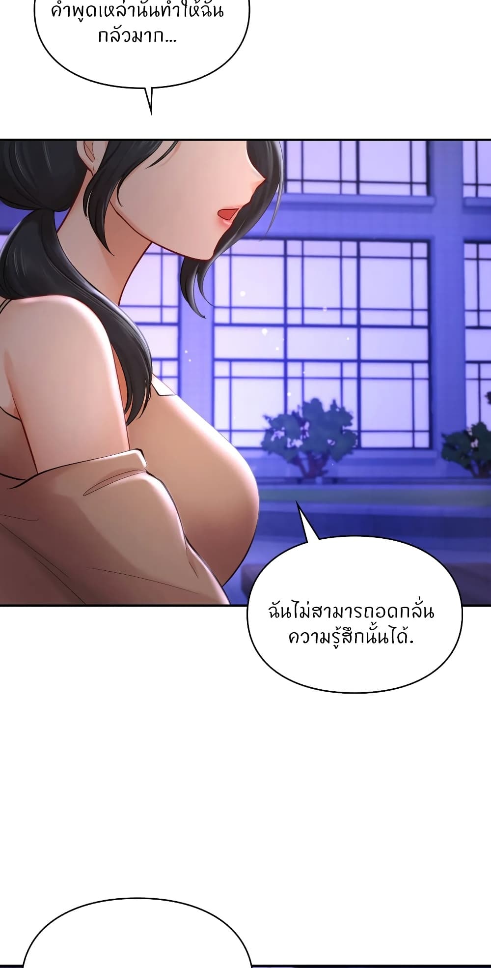 Love Theme Park – Love Theme Park – ตอนที่ 39 หน้า 34
