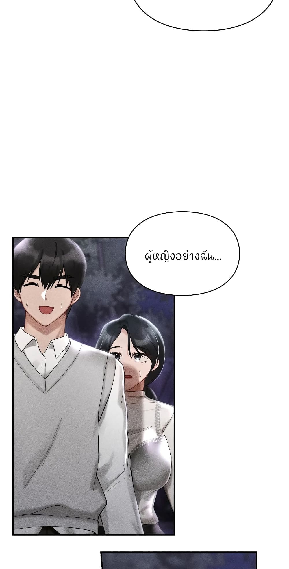 Love Theme Park – Love Theme Park – ตอนที่ 39 หน้า 37