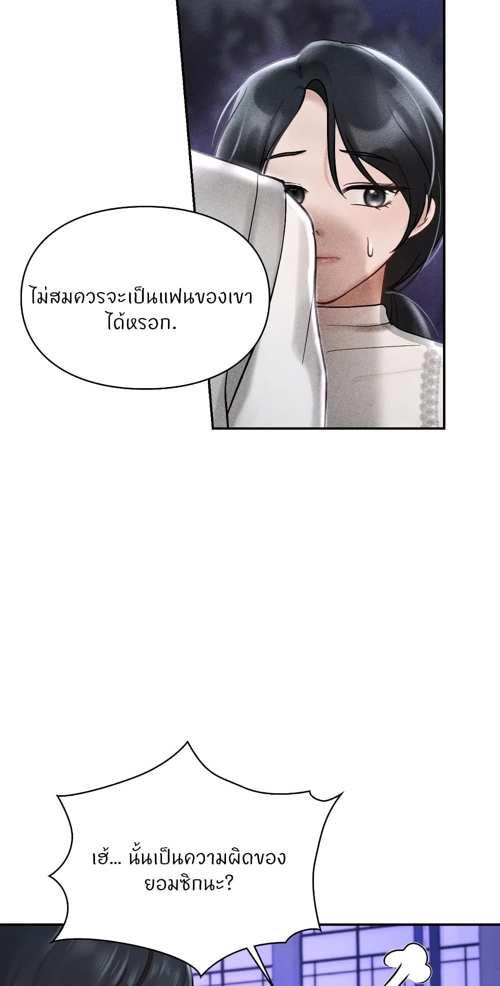Love Theme Park – Love Theme Park – ตอนที่ 39 หน้า 38