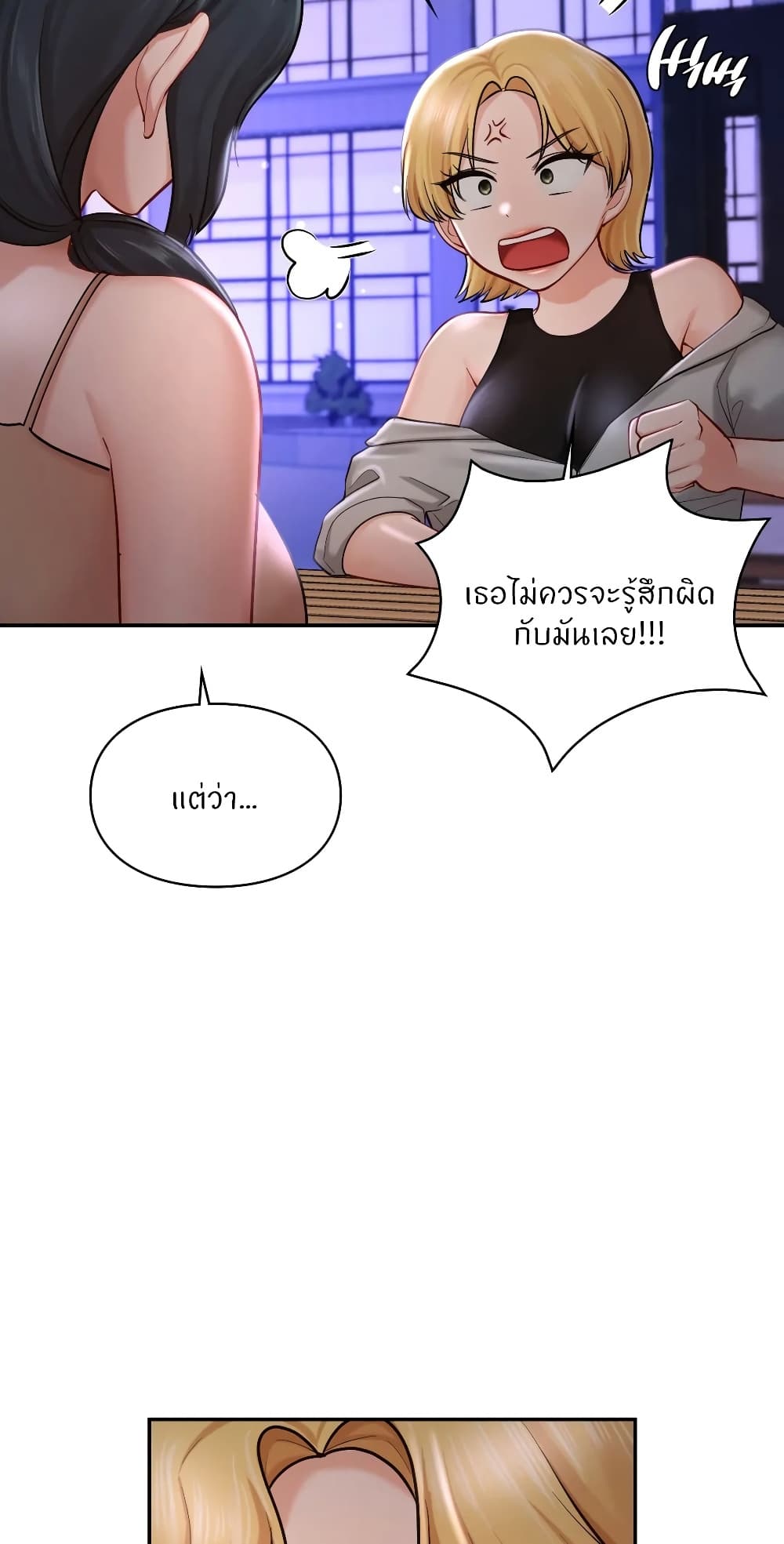 Love Theme Park – Love Theme Park – ตอนที่ 39 หน้า 39