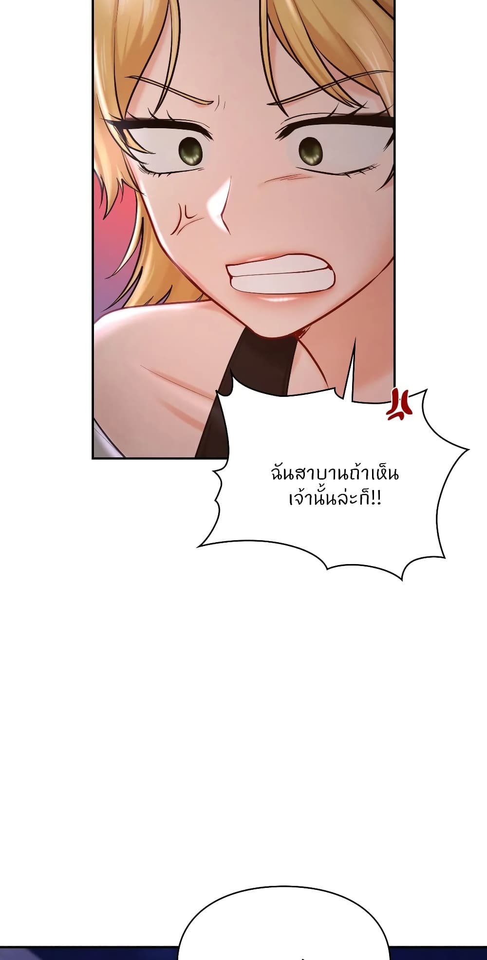 Love Theme Park – Love Theme Park – ตอนที่ 39 หน้า 40