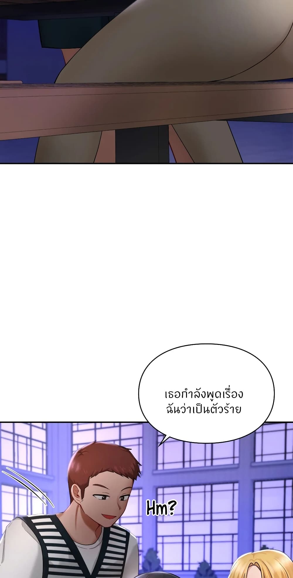 Love Theme Park – Love Theme Park – ตอนที่ 39 หน้า 42