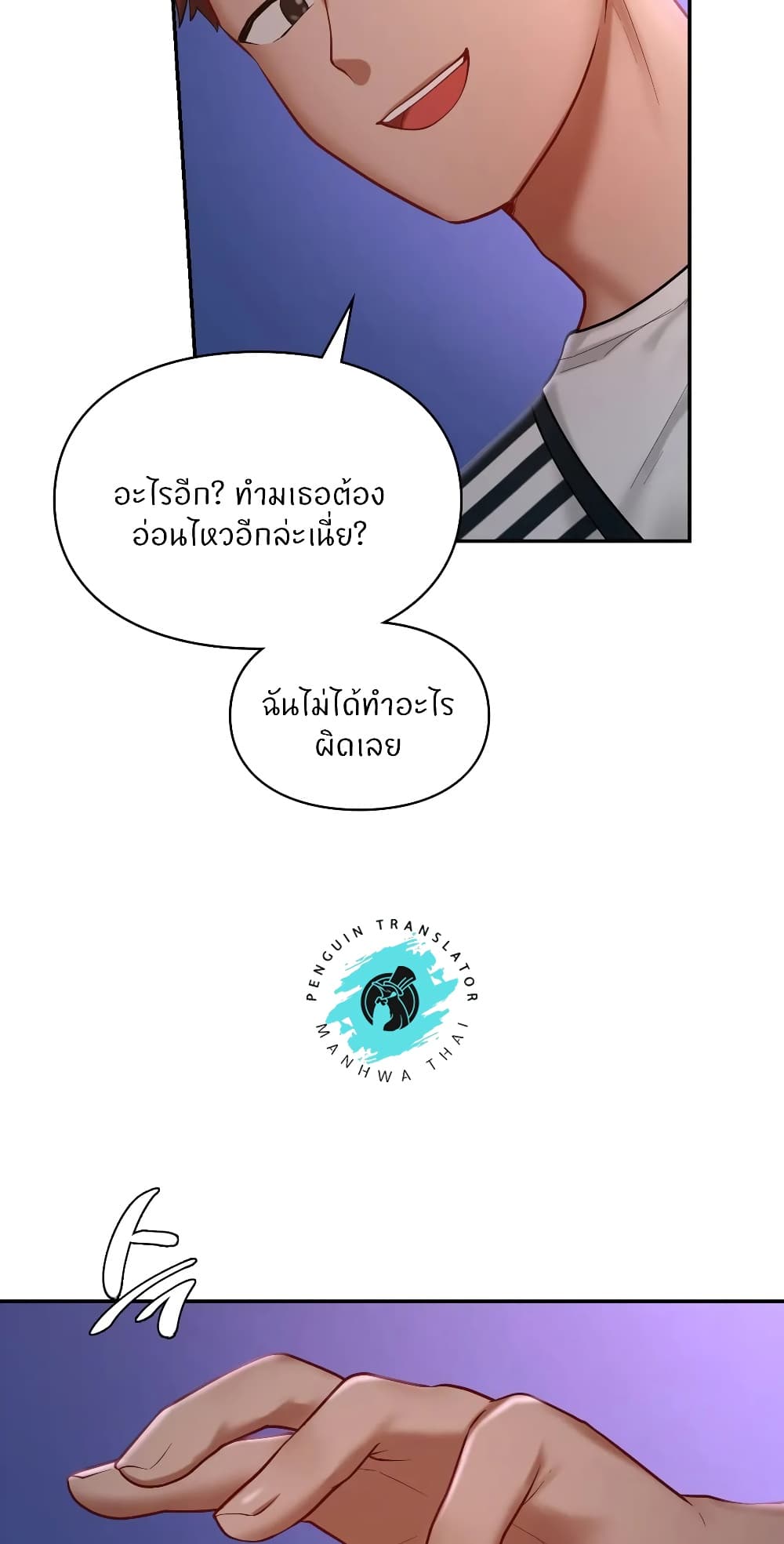 Love Theme Park – Love Theme Park – ตอนที่ 39 หน้า 44