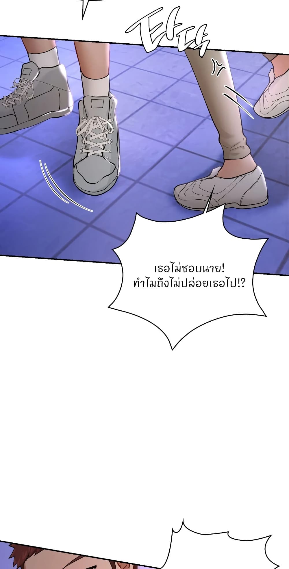 Love Theme Park – Love Theme Park – ตอนที่ 39 หน้า 50