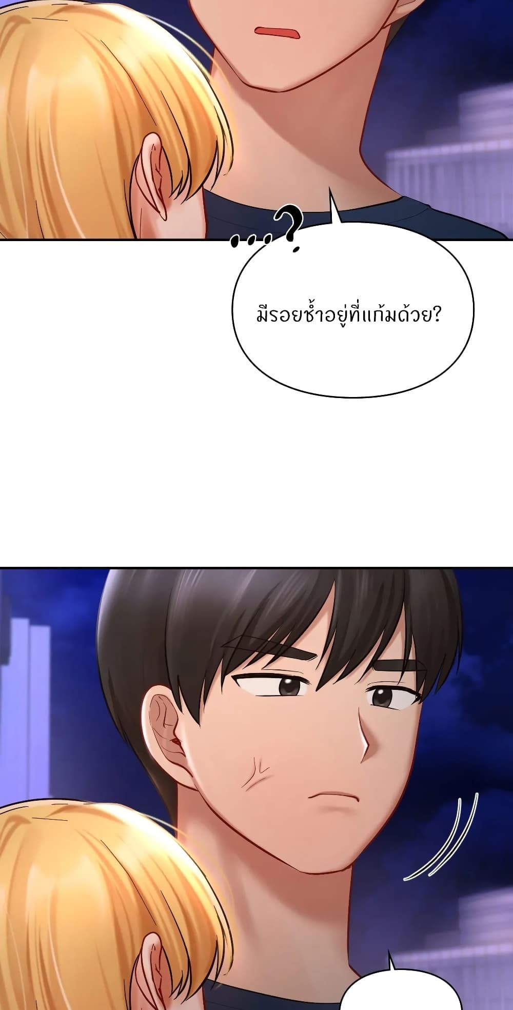 Love Theme Park – Love Theme Park – ตอนที่ 39 หน้า 59