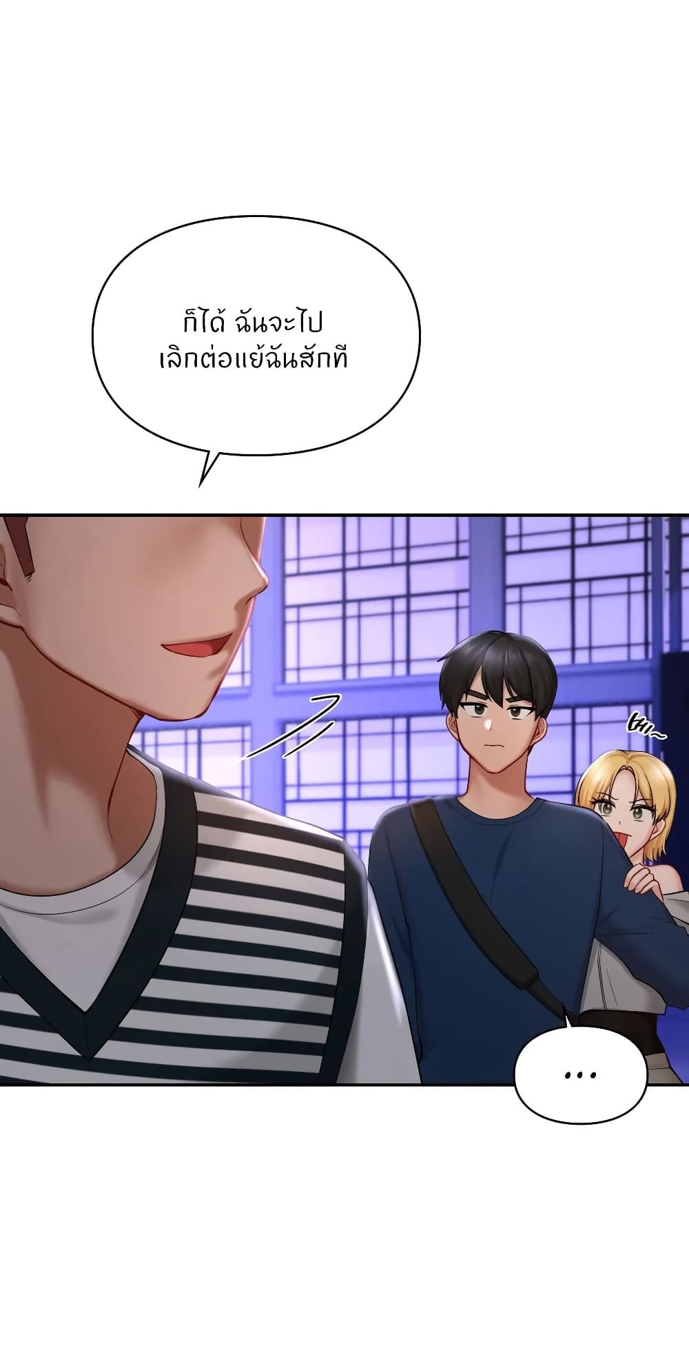 Love Theme Park – Love Theme Park – ตอนที่ 39 หน้า 66