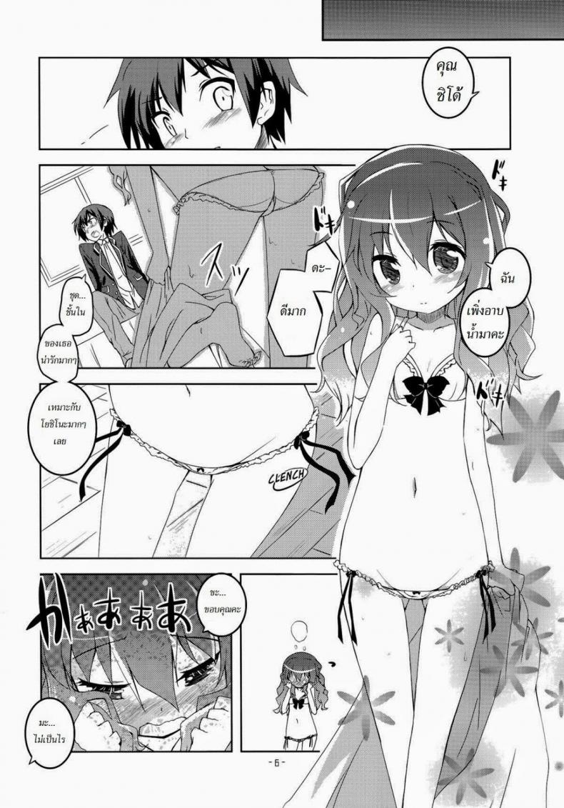 เลือกฉันซิ [grand-nauts (Hirose Madoka)] Lovely Storm! (DATE A LIVE) – เลือกฉันซิ [grand-nauts (Hirose Madoka)] Lovely Storm! (DATE A LIVE) – ตอนที่ 1 หน้า 3