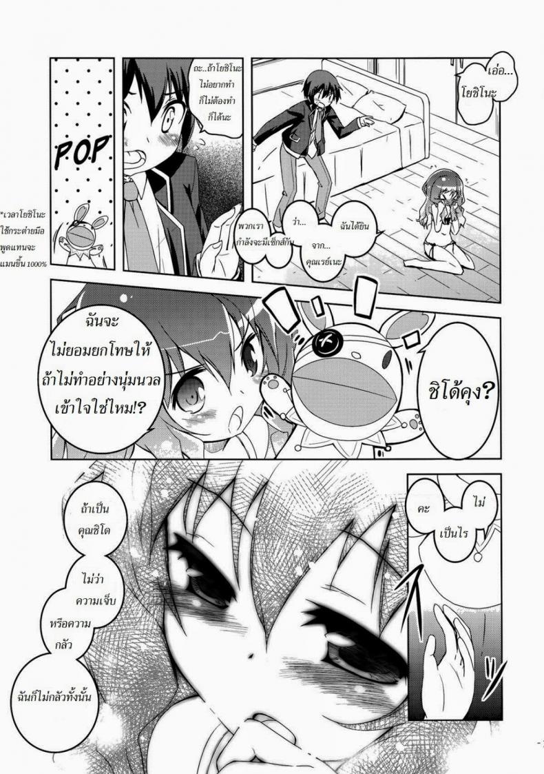 เลือกฉันซิ [grand-nauts (Hirose Madoka)] Lovely Storm! (DATE A LIVE) – เลือกฉันซิ [grand-nauts (Hirose Madoka)] Lovely Storm! (DATE A LIVE) – ตอนที่ 1 หน้า 4