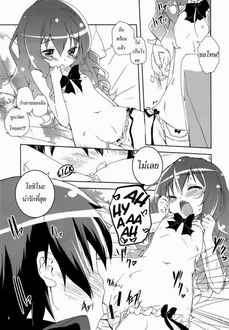 เลือกฉันซิ [grand-nauts (Hirose Madoka)] Lovely Storm! (DATE A LIVE) – เลือกฉันซิ [grand-nauts (Hirose Madoka)] Lovely Storm! (DATE A LIVE) – ตอนที่ 1 หน้า 6