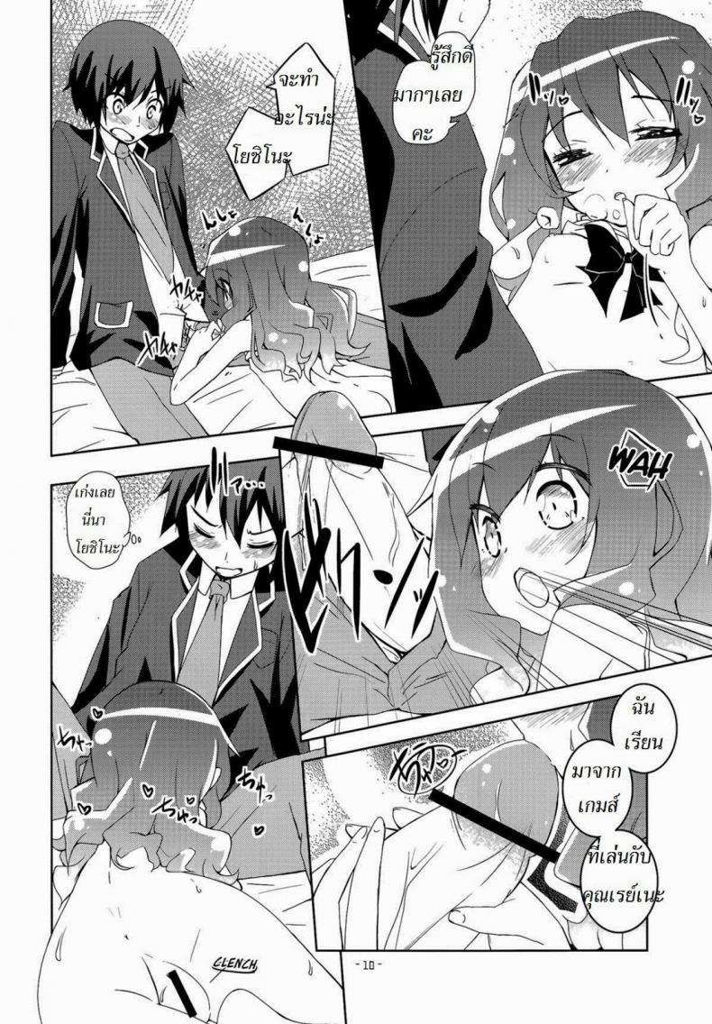 เลือกฉันซิ [grand-nauts (Hirose Madoka)] Lovely Storm! (DATE A LIVE) – เลือกฉันซิ [grand-nauts (Hirose Madoka)] Lovely Storm! (DATE A LIVE) – ตอนที่ 1 หน้า 7