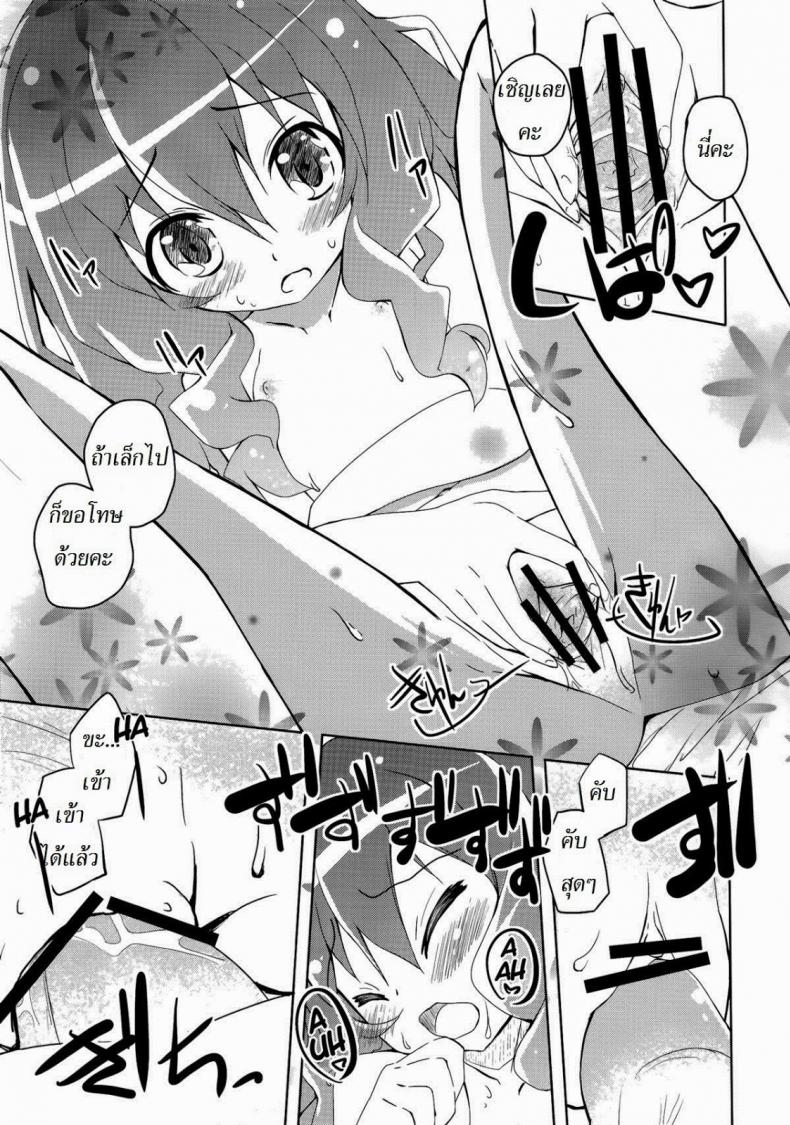 เลือกฉันซิ [grand-nauts (Hirose Madoka)] Lovely Storm! (DATE A LIVE) – เลือกฉันซิ [grand-nauts (Hirose Madoka)] Lovely Storm! (DATE A LIVE) – ตอนที่ 1 หน้า 8