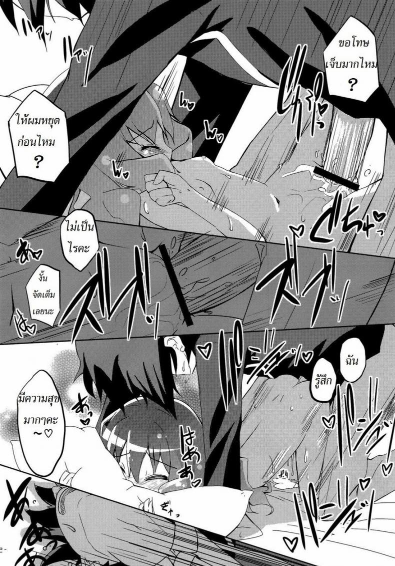 เลือกฉันซิ [grand-nauts (Hirose Madoka)] Lovely Storm! (DATE A LIVE) – เลือกฉันซิ [grand-nauts (Hirose Madoka)] Lovely Storm! (DATE A LIVE) – ตอนที่ 1 หน้า 9