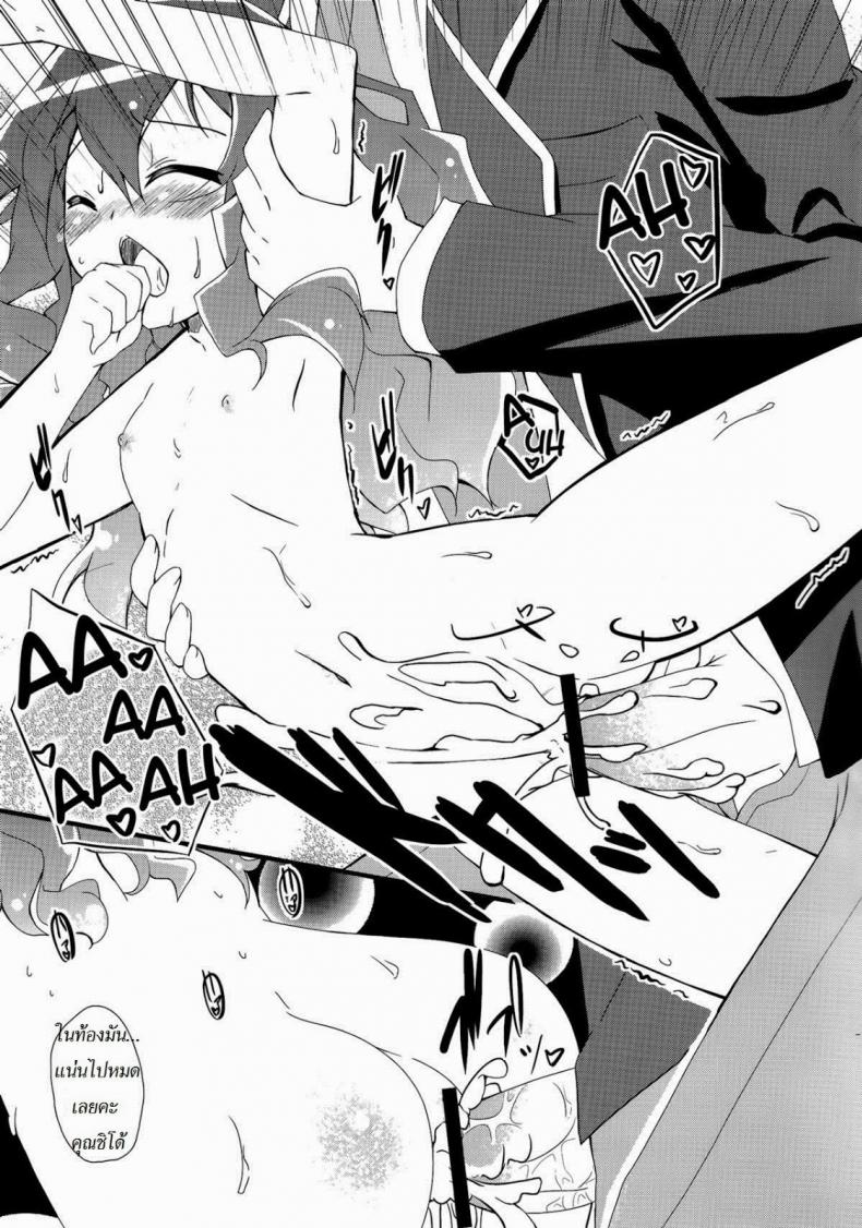 เลือกฉันซิ [grand-nauts (Hirose Madoka)] Lovely Storm! (DATE A LIVE) – เลือกฉันซิ [grand-nauts (Hirose Madoka)] Lovely Storm! (DATE A LIVE) – ตอนที่ 1 หน้า 10