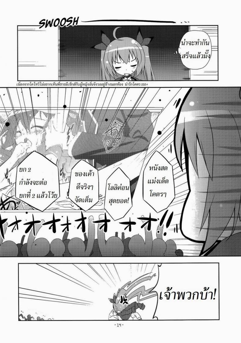 เลือกฉันซิ [grand-nauts (Hirose Madoka)] Lovely Storm! (DATE A LIVE) – เลือกฉันซิ [grand-nauts (Hirose Madoka)] Lovely Storm! (DATE A LIVE) – ตอนที่ 1 หน้า 11