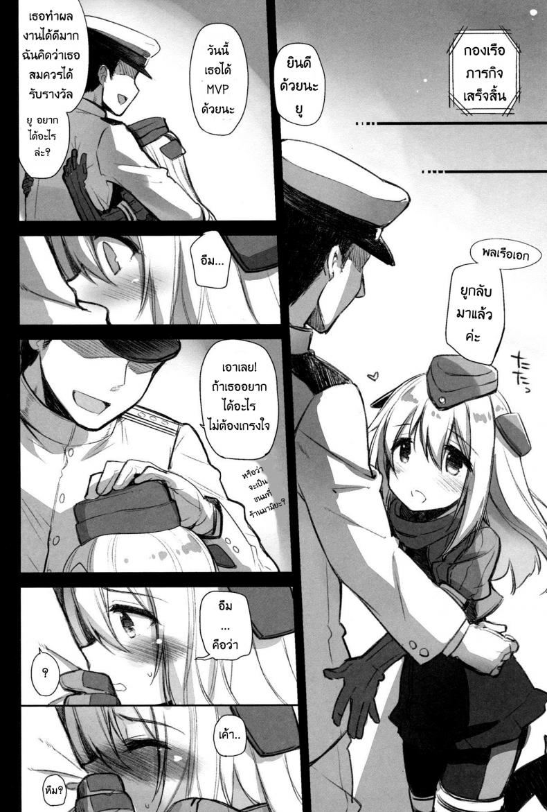 พลเรือเอก ชอบเสกเด็ก [kekocha] Lovely Submarine – พลเรือเอก ชอบเสกเด็ก [kekocha] Lovely Submarine – ตอนที่ 1 หน้า 13