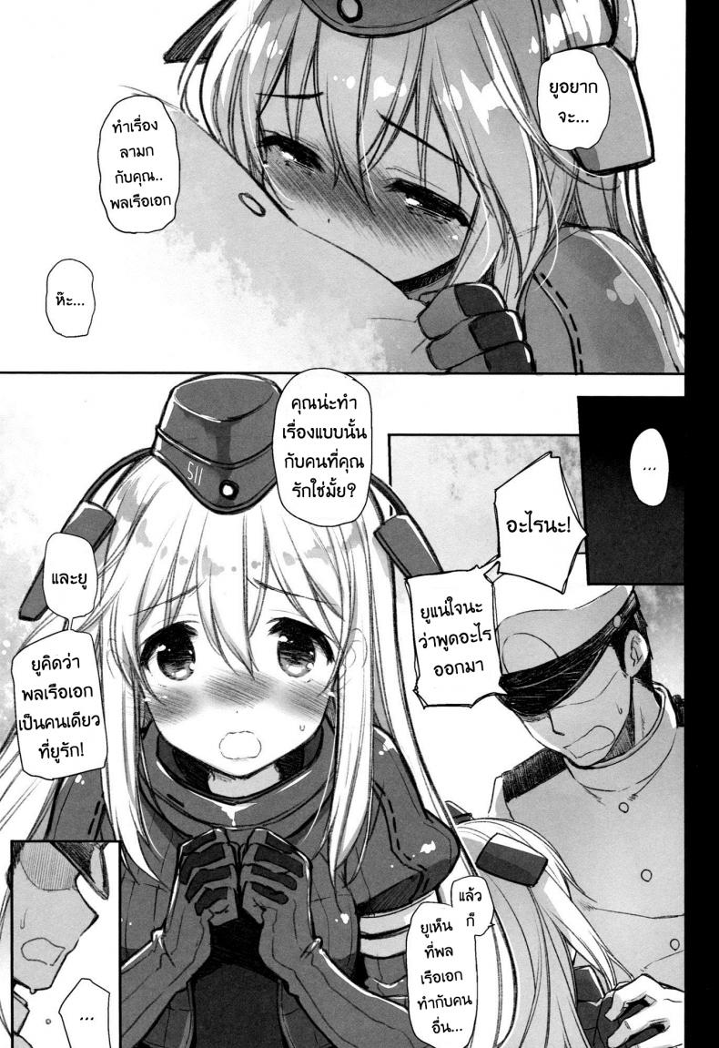 พลเรือเอก ชอบเสกเด็ก [kekocha] Lovely Submarine – พลเรือเอก ชอบเสกเด็ก [kekocha] Lovely Submarine – ตอนที่ 1 หน้า 14