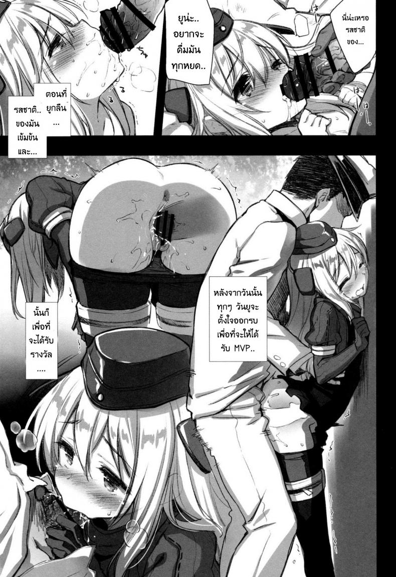 พลเรือเอก ชอบเสกเด็ก [kekocha] Lovely Submarine – พลเรือเอก ชอบเสกเด็ก [kekocha] Lovely Submarine – ตอนที่ 1 หน้า 22